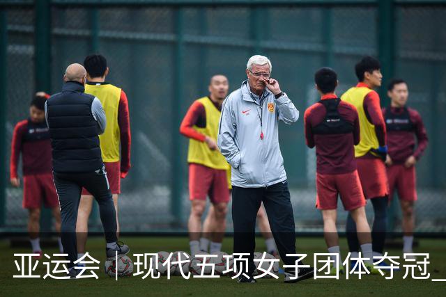 亚运会｜现代五项女子团体夺冠 中国代表团收获首金